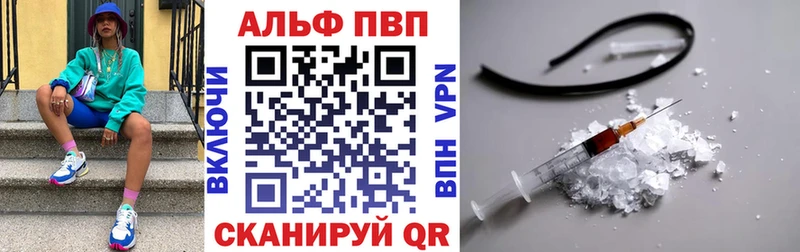 Купить где  Надым  A-PVP VHQ 