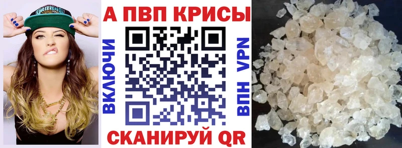 Alpha-PVP Crystall Надым