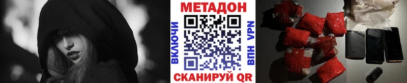 Купить  Надым  МЕТАДОН methadone 